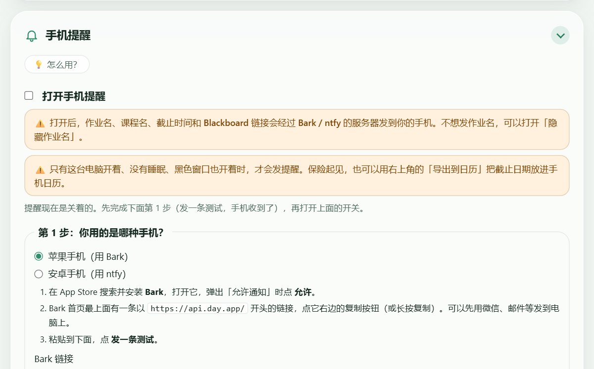 Bridgeboard 示例数据截图：快到期时提醒到你的手机（iPhone / 安卓）