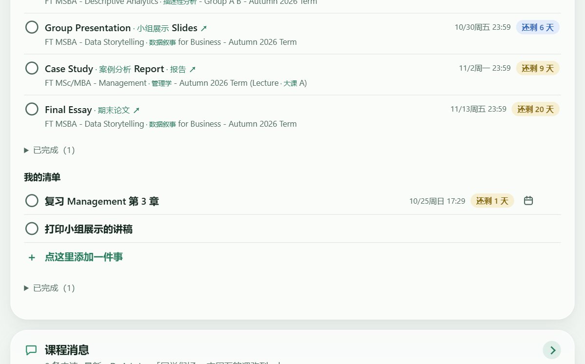 Bridgeboard 示例数据截图：作业自动进清单，交了自动打勾；也能写自己的待办
